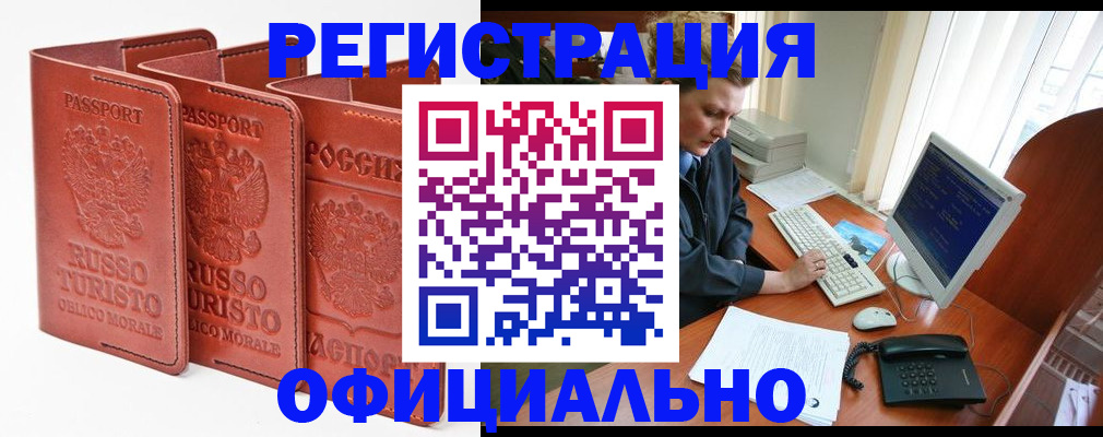 где прописаться в Гае