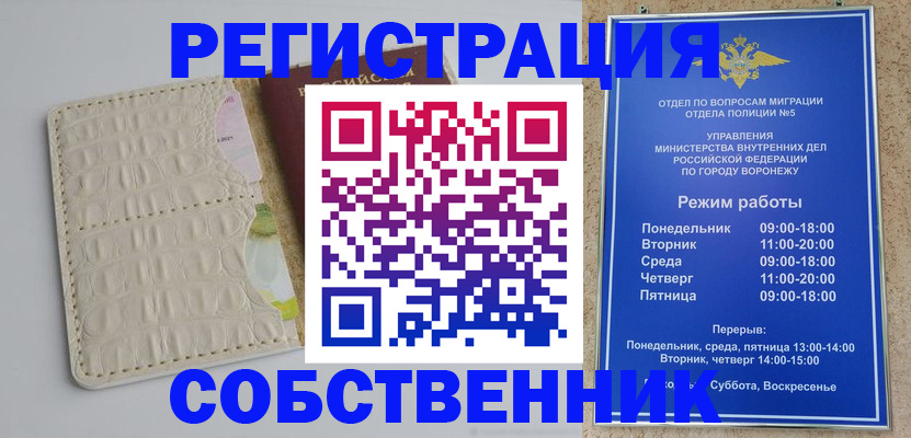 прописка гарантия в Гае